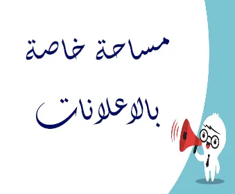 اعلان 8