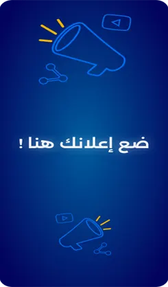 اعلان 4