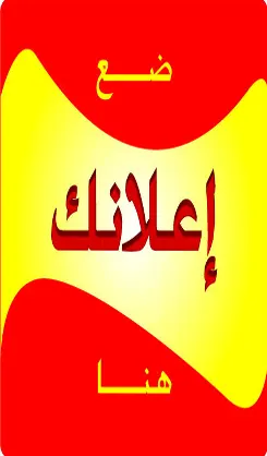 اعلان 5
