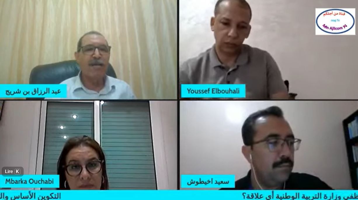 التكوين الأساس والتكوين المستمر أي علاقة