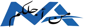 من أجلكم